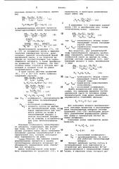 Устройство для моделирования процесса теплопередачи в теплообменном аппарате (патент 860095)