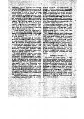 Держатель для пьезокварца (патент 35705)