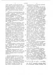 Устройство для измерения параметров сигналов (патент 1171720)
