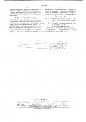 Глушитель шума выхлопа (патент 665110)