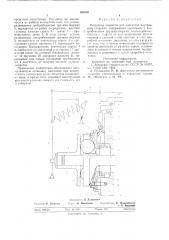 Регулятор скорости для двигателя внутреннего сгорания (патент 595530)