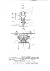 Сцепное устройство тележки напольного конвейера (патент 787287)