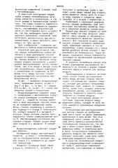 Шахтный воздухоохладитель (патент 900020)