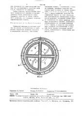 Сушильный цилиндр (патент 1567708)