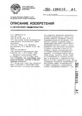 Устройство для определения влажности коллоидных,сыпучих и кристаллических материалов (патент 1394115)