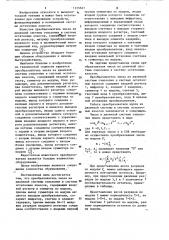 Преобразователь числа из двоичной системы счисления в систему остаточных классов (патент 1125621)