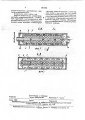 Плоская испарительная камера тепловой трубы (патент 1815584)