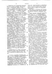 Устройство для испытаний шпалоподбивочного блока (патент 1093939)