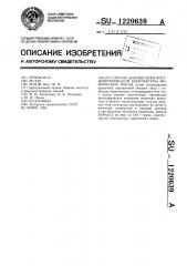 Способ диагностики постневритической контрактуры мимических мышц (патент 1220639)
