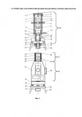 Устройство для ориентирования подземных горных выработок (патент 2662468)