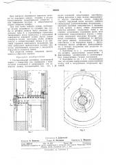 Изотермический контейнер (патент 342333)