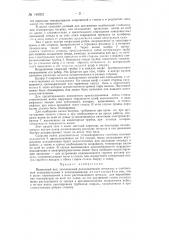 Прокатный вал (патент 140021)
