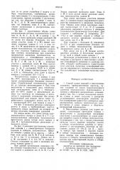 Способ сушки изделий в многозонныхсушилках и многозонная сушилка для егоосуществления (патент 853318)