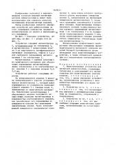 Намагничивающее устройство для магнитной дефектоскопии (патент 1649411)