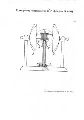 Устройство для измерения высоких напряжений (патент 44994)