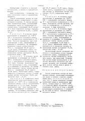 Способ извлечения латуни из плавильных шлаков (патент 1379333)