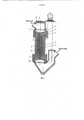 Котел (патент 1170222)