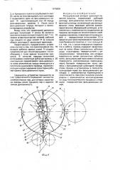 Фальцевальный аппарат рулонной печатной машины (патент 1676828)