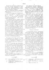 Колосниковая решетка (патент 1528572)