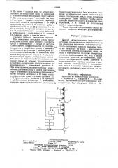 Способ автоматического регулирования состояния среды на выходе перегревателя (патент 916888)