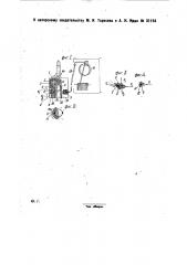Динамометр для определения крутящего момента при резании (патент 31154)