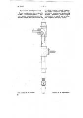 Стояк газопровода многоэтажного здания (патент 70143)