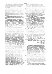 Способ изготовления колец трения торцовых уплотнений (патент 1364809)