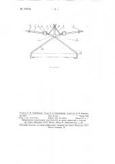 Крановые клещи (патент 130654)