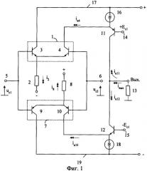 Дифференциальный усилитель с повышенным ослаблением синфазного сигнала (патент 2319286)