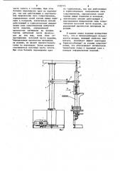 Устройство для съема обуви с колодки (патент 1192775)