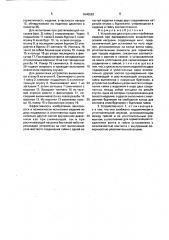 Устройство для опрессовки трубчатых изделий (патент 1640563)