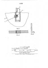 Устройство для крепления режущих зубков дисковой камнерезной пилы (патент 445586)