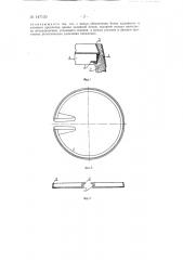 Бочка со съемным днищем (патент 147130)