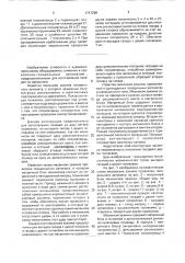 Механизм зажима проволоки гвоздильного автомата (патент 1717269)