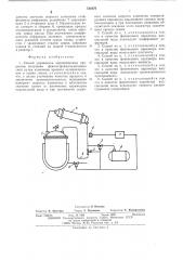 Способ управления периодическим процессом получения фенолоформальдегидных смол (патент 514276)