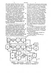Устройство для компенсации искажений видеосигналов (патент 631093)