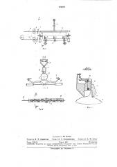 Устройство для завертывания штучных предметов (патент 270578)