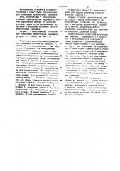 Установка для испытания прямоточных задвижек (патент 1167394)
