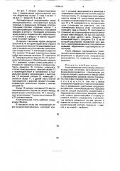 Уплотнительная плита (патент 1726910)