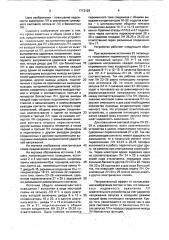 Осветительное устройство (патент 1713129)