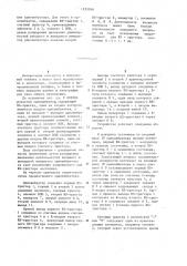 Одновибратор (патент 1233266)