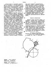 Рабочая камера пильного джина (патент 998602)