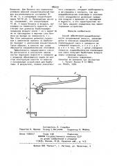Способ обеспечения взрывобезопасности опорожняемой емкости (патент 986432)