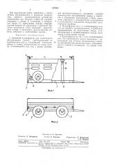Складной кузов-фургон (патент 357102)