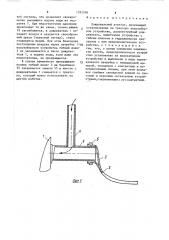 Дождевальный агрегат (патент 1393358)