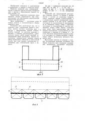 Плавучий док (патент 1049347)