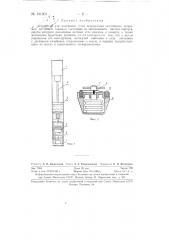 Устройство для измерения углов искривления неглубоких, например до 1000 м, скважин (патент 131301)