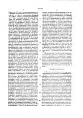 Способ очистки криоагента и устройство для его осуществления (патент 1607902)