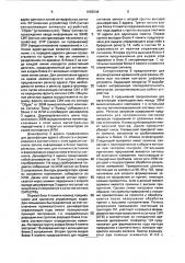 Автоматизированная система контроля радиоэлектронных устройств (патент 1683038)