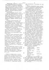 Способ получения эпитаксиальных полуизолирующих слоев арсенида галлия (патент 475917)